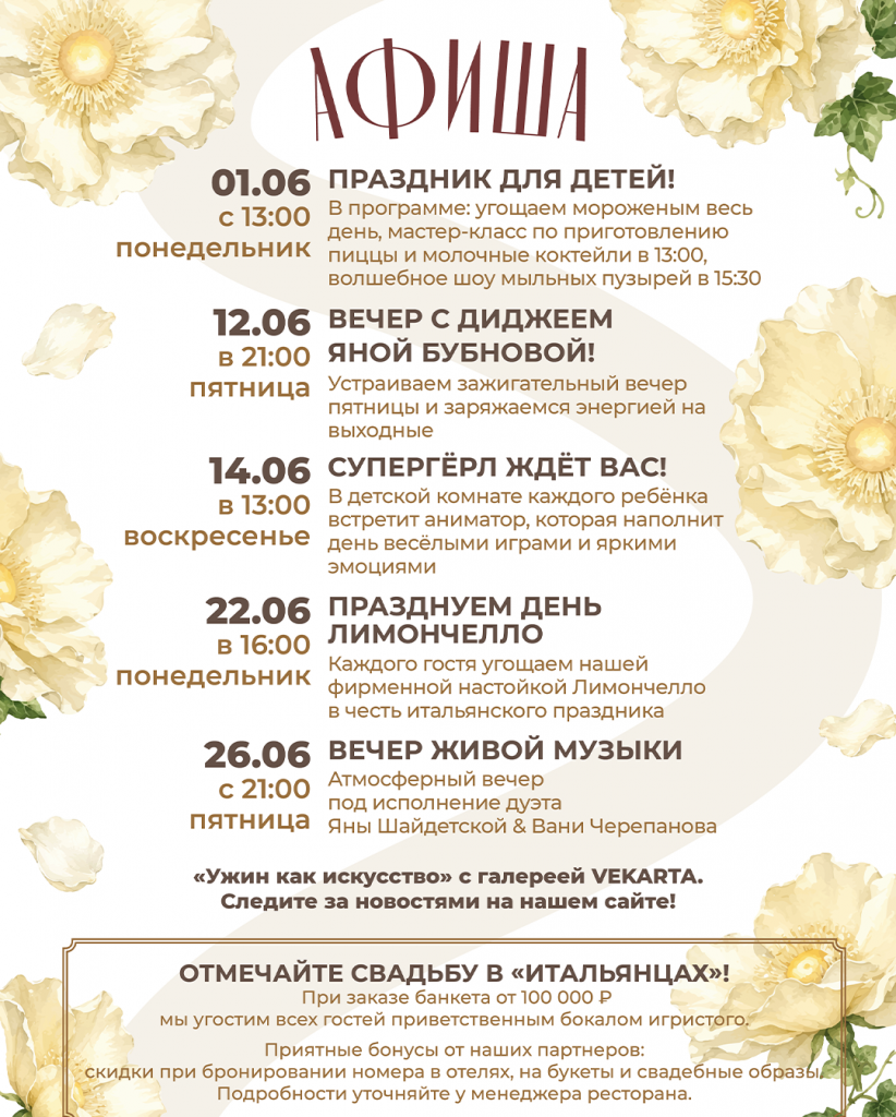 Пост Афиша Общая.png