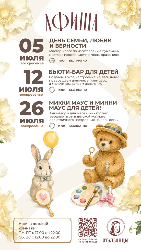 сторис дети.jpg